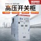 KYN61-40.5高压成套开关柜 铠装移开式交流金属封闭开关设备